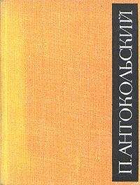Павел Антокольский - Сын - Читать 📖 Читать онлайн 👀 Читаемые книги читать онлайн бесплатно 🔥 booksread-online.com