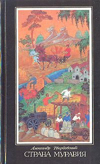 Александр Твардовский - Страна Муравия (поэма и стихотворения) - Читать 📖 Читать онлайн 👀 Читаемые книги читать онлайн бесплатно 🔥 booksread-online.com