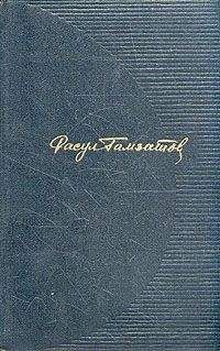 Расул Гамзатов - Целую женские руки - Читать 📖 Читать онлайн 👀 Читаемые книги читать онлайн бесплатно 🔥 booksread-online.com