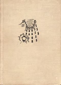 Эмиль Верхарн - Стихи - Читать | Читать онлайн | Читаемые книги читать онлайн бесплатно | booksread-online.com