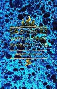 Вадим Степанцов - Орден куртуазных маньеристов (Сборник) - Читать 📖 Читать онлайн 👀 Читаемые книги читать онлайн бесплатно 🔥 booksread-online.com
