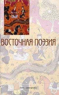 Фаридаддин Аттар - Стихи - Читать | Читать онлайн | Читаемые книги читать онлайн бесплатно | booksread-online.com