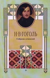 Николай Гоголь - Ганс Кюхельгартен - Читать 📖 Читать онлайн 👀 Читаемые книги читать онлайн бесплатно 🔥 booksread-online.com
