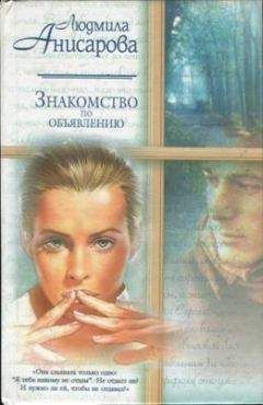 Людмила Анисарова - Стихи - Читать 📖 Читать онлайн 👀 Читаемые книги читать онлайн бесплатно 🔥 booksread-online.com