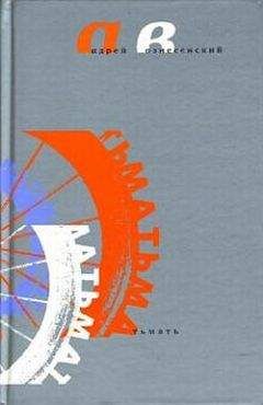 Андрей Вознесенский - Тьмать - Читать 📖 Читать онлайн 👀 Читаемые книги читать онлайн бесплатно 🔥 booksread-online.com