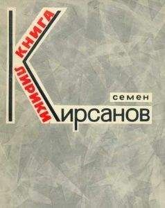 Семён Кирсанов - Эти летние дожди...(Избранное) - Читать 📖 Читать онлайн 👀 Читаемые книги читать онлайн бесплатно 🔥 booksread-online.com
