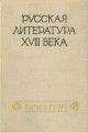 Автор неизвестен - Песни, канты и стихи - Читать 📖 Читать онлайн 👀 Читаемые книги читать онлайн бесплатно 🔥 booksread-online.com