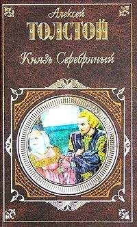 Алексей Константинович Толстой - Благословляю я свободу (Поэмы) - Читать 📖 Читать онлайн 👀 Читаемые книги читать онлайн бесплатно 🔥 booksread-online.com