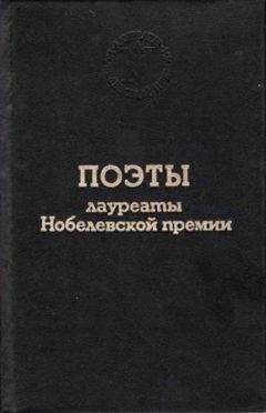 Джозуэ Кардуччи - Поэты лауреаты Нобелевской премии - Читать 📖 Читать онлайн 👀 Читаемые книги читать онлайн бесплатно 🔥 booksread-online.com