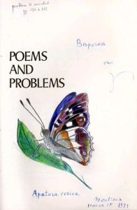 Владимир Набоков - Poems and Problems. Poems - Читать | Читать онлайн | Читаемые книги читать онлайн бесплатно | booksread-online.com