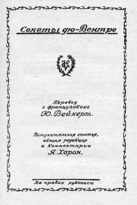 Юрий Вейнерт - Злые песни Гийома дю Вентре - Читать 📖 Читать онлайн 👀 Читаемые книги читать онлайн бесплатно 🔥 booksread-online.com