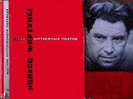 Мартин Опиц - Колесо фортуны - Читать 📖 Читать онлайн 👀 Читаемые книги читать онлайн бесплатно 🔥 booksread-online.com