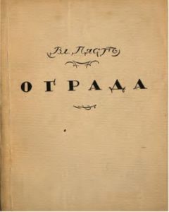 Владимир Пяст - Собрание стихотворений - Читать 📖 Читать онлайн 👀 Читаемые книги читать онлайн бесплатно 🔥 booksread-online.com