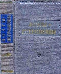 Александр Шеллер-Михайлов - Стихотворения - Читать | Читать онлайн | Читаемые книги читать онлайн бесплатно | booksread-online.com