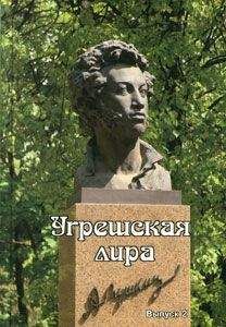 Елена Егорова - Угрешская лира. Выпуск 2 - Читать 📖 Читать онлайн 👀 Читаемые книги читать онлайн бесплатно 🔥 booksread-online.com