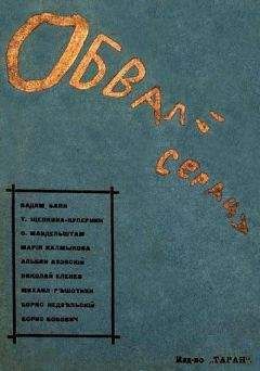 Вадим Баян - Обвалы сердца - Читать | Читать онлайн | Читаемые книги читать онлайн бесплатно | booksread-online.com