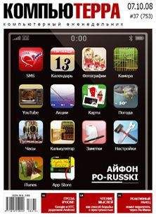 Компьютерра - Журнал &quot;Компьютерра&quot; №753 - Читать 📖 Читать онлайн 👀 Читаемые книги читать онлайн бесплатно 🔥 booksread-online.com