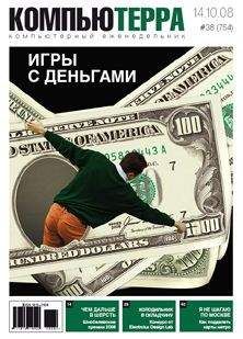 Компьютерра - Журнал &quot;Компьютерра&quot; №754 - Читать 📖 Читать онлайн 👀 Читаемые книги читать онлайн бесплатно 🔥 booksread-online.com