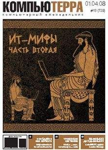 Компьютерра - Журнал &quot;Компьютерра&quot; №729 - Читать 📖 Читать онлайн 👀 Читаемые книги читать онлайн бесплатно 🔥 booksread-online.com