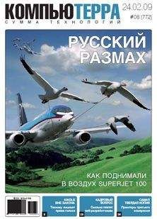 Компьютерра - Журнал &quot;Компьютерра&quot; №772 - Читать 📖 Читать онлайн 👀 Читаемые книги читать онлайн бесплатно 🔥 booksread-online.com
