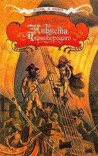 Джереми Прайс - Невеста капитана Тича - Читать 📖 Читать онлайн 👀 Читаемые книги читать онлайн бесплатно 🔥 booksread-online.com