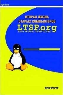 Сергей Яремчук - Втоая жизнь старых компьютеров - Читать 📖 Читать онлайн 👀 Читаемые книги читать онлайн бесплатно 🔥 booksread-online.com