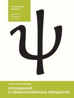 Ольга Красникова - Одиночество - Читать | Читать онлайн | Читаемые книги читать онлайн бесплатно | booksread-online.com