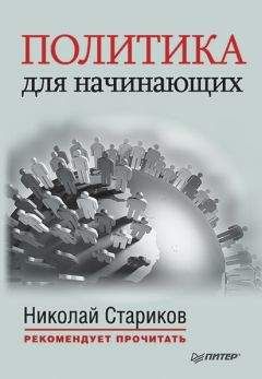 Никколо Макиавелли - Политика для начинающих (сборник) - Читать 📖 Читать онлайн 👀 Читаемые книги читать онлайн бесплатно 🔥 booksread-online.com