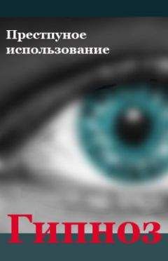 Илья Мельников - Преступное использование - Читать 📖 Читать онлайн 👀 Читаемые книги читать онлайн бесплатно 🔥 booksread-online.com