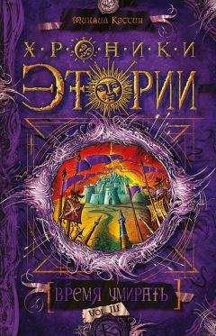 Михаил Костин - Время умирать - Читать 📖 Читать онлайн 👀 Читаемые книги читать онлайн бесплатно 🔥 booksread-online.com