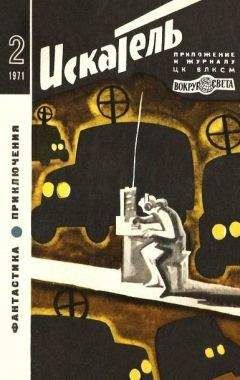 Карен Андерсон - Тартесский договор - Читать 📖 Читать онлайн 👀 Читаемые книги читать онлайн бесплатно 🔥 booksread-online.com
