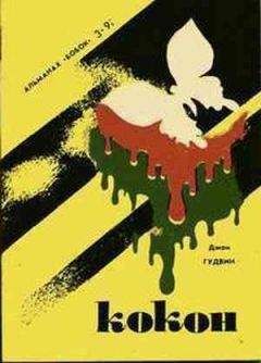 Мюррей Лейнстер - Ставка - Читать 📖 Читать онлайн 👀 Читаемые книги читать онлайн бесплатно 🔥 booksread-online.com