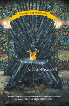 Дженнифер Нельсен - Фальшивый принц - Читать 📖 Читать онлайн 👀 Читаемые книги читать онлайн бесплатно 🔥 booksread-online.com