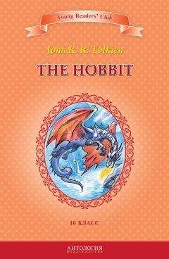 Джон Толкин - The Hobbit / Хоббит. 10 класс - Читать 📖 Читать онлайн 👀 Читаемые книги читать онлайн бесплатно 🔥 booksread-online.com