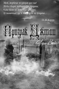 Лора Вайс - Призрак Джулии - Читать 📖 Читать онлайн 👀 Читаемые книги читать онлайн бесплатно 🔥 booksread-online.com