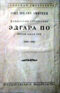 Эдгар По - Овальный портрет - Читать 📖 Читать онлайн 👀 Читаемые книги читать онлайн бесплатно 🔥 booksread-online.com