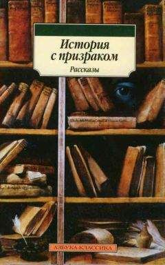 Амелия Эдвардс - Саломея - Читать | Читать онлайн | Читаемые книги читать онлайн бесплатно | booksread-online.com