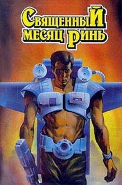 Андрей Лазарчук - Мумия - Читать 📖 Читать онлайн 👀 Читаемые книги читать онлайн бесплатно 🔥 booksread-online.com