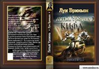 Луи Бриньон - Кифа, или Святой Пётр - Читать 📖 Читать онлайн 👀 Читаемые книги читать онлайн бесплатно 🔥 booksread-online.com