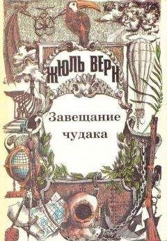 А. Москвин - Просто о сложном - Читать 📖 Читать онлайн 👀 Читаемые книги читать онлайн бесплатно 🔥 booksread-online.com