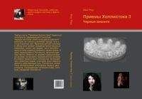 Макс Роуд - Черные викинги - Читать 📖 Читать онлайн 👀 Читаемые книги читать онлайн бесплатно 🔥 booksread-online.com