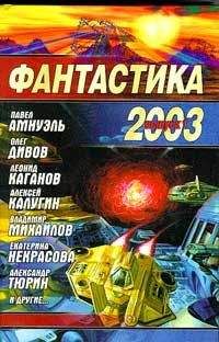 Леонид Каганов - Итак, Хоминоиды - Читать 📖 Читать онлайн 👀 Читаемые книги читать онлайн бесплатно 🔥 booksread-online.com