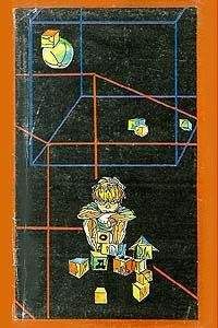 Вячеслав Рыбаков - Очаг на башне - Читать 📖 Читать онлайн 👀 Читаемые книги читать онлайн бесплатно 🔥 booksread-online.com