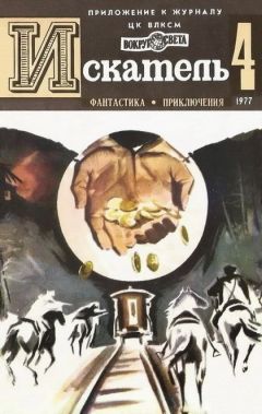 Вацлав Кайдош - Игра с призраком - Читать 📖 Читать онлайн 👀 Читаемые книги читать онлайн бесплатно 🔥 booksread-online.com