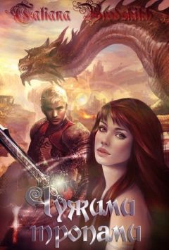 Татьяна Бродских - Тропа вторая, поворотная - Читать 📖 Читать онлайн 👀 Читаемые книги читать онлайн бесплатно 🔥 booksread-online.com