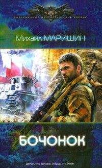 Михаил Маришин - Звоночек 3 - Читать 📖 Читать онлайн 👀 Читаемые книги читать онлайн бесплатно 🔥 booksread-online.com