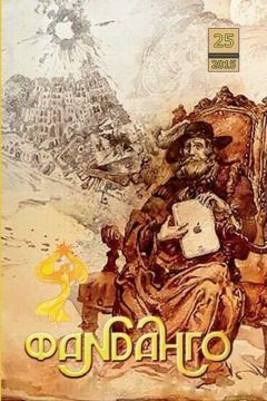 Владимир Софиенко - Небесная кобра - Читать 📖 Читать онлайн 👀 Читаемые книги читать онлайн бесплатно 🔥 booksread-online.com
