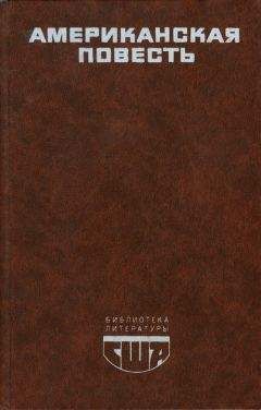 Генри Торо - Американская повесть. Книга 1 - Читать 📖 Читать онлайн 👀 Читаемые книги читать онлайн бесплатно 🔥 booksread-online.com