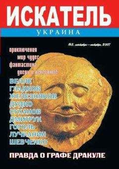 Дмитрий Дудко - Рыцари Грааля - Читать 📖 Читать онлайн 👀 Читаемые книги читать онлайн бесплатно 🔥 booksread-online.com