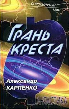 Александр Карпенко - Гребцы галеры - Читать 📖 Читать онлайн 👀 Читаемые книги читать онлайн бесплатно 🔥 booksread-online.com